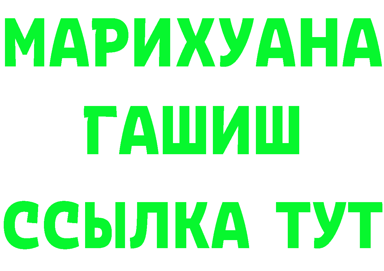 ГАШ хэш вход даркнет блэк спрут Злынка