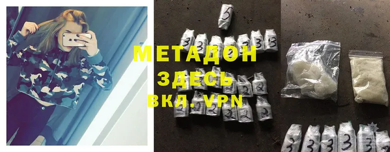 МЕТАДОН methadone  Злынка 